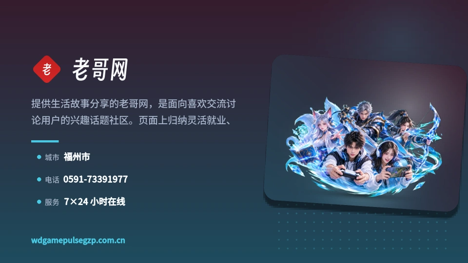 老哥网印象